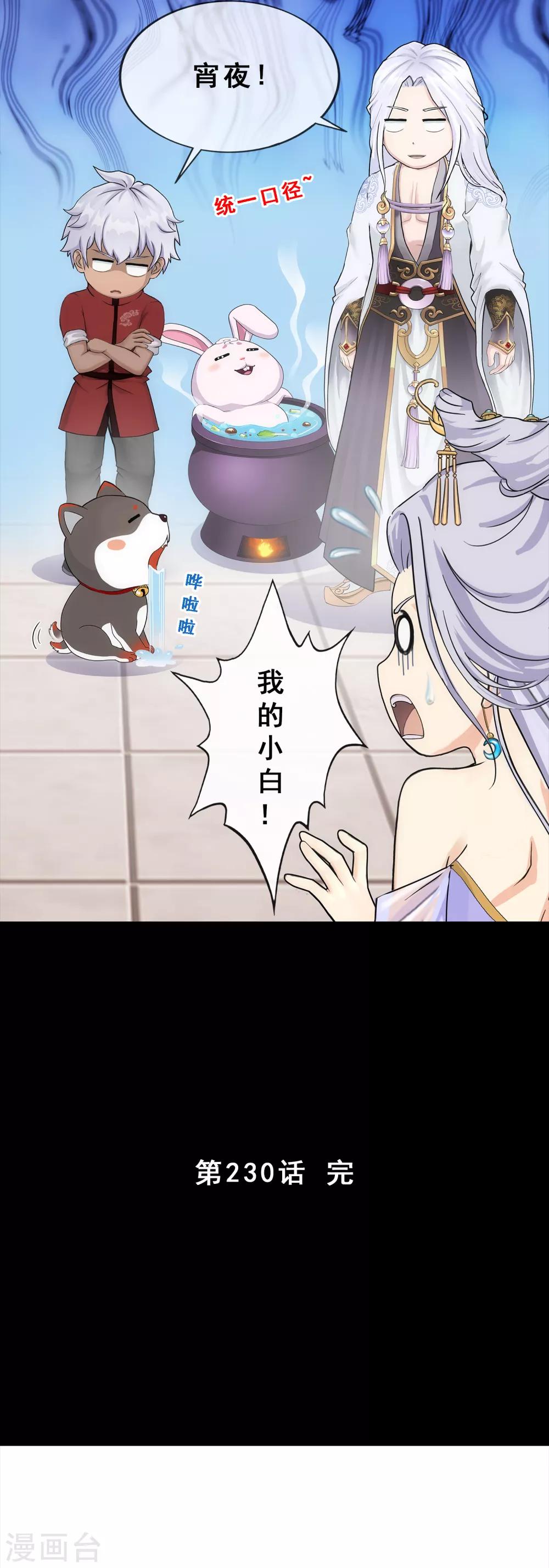第230话 巅峰对决36