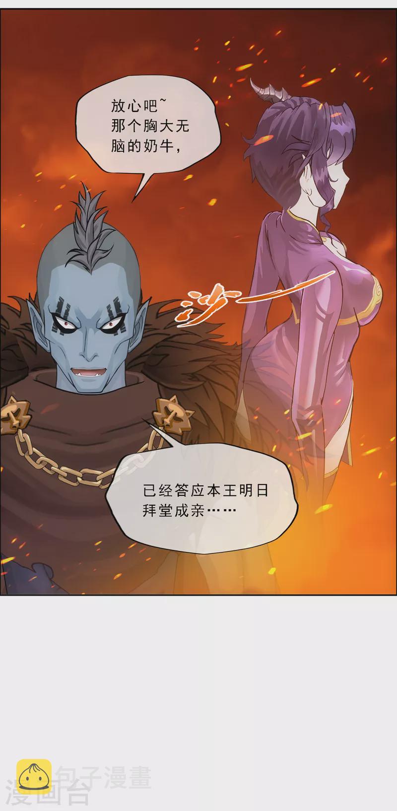 第303话 密谈16