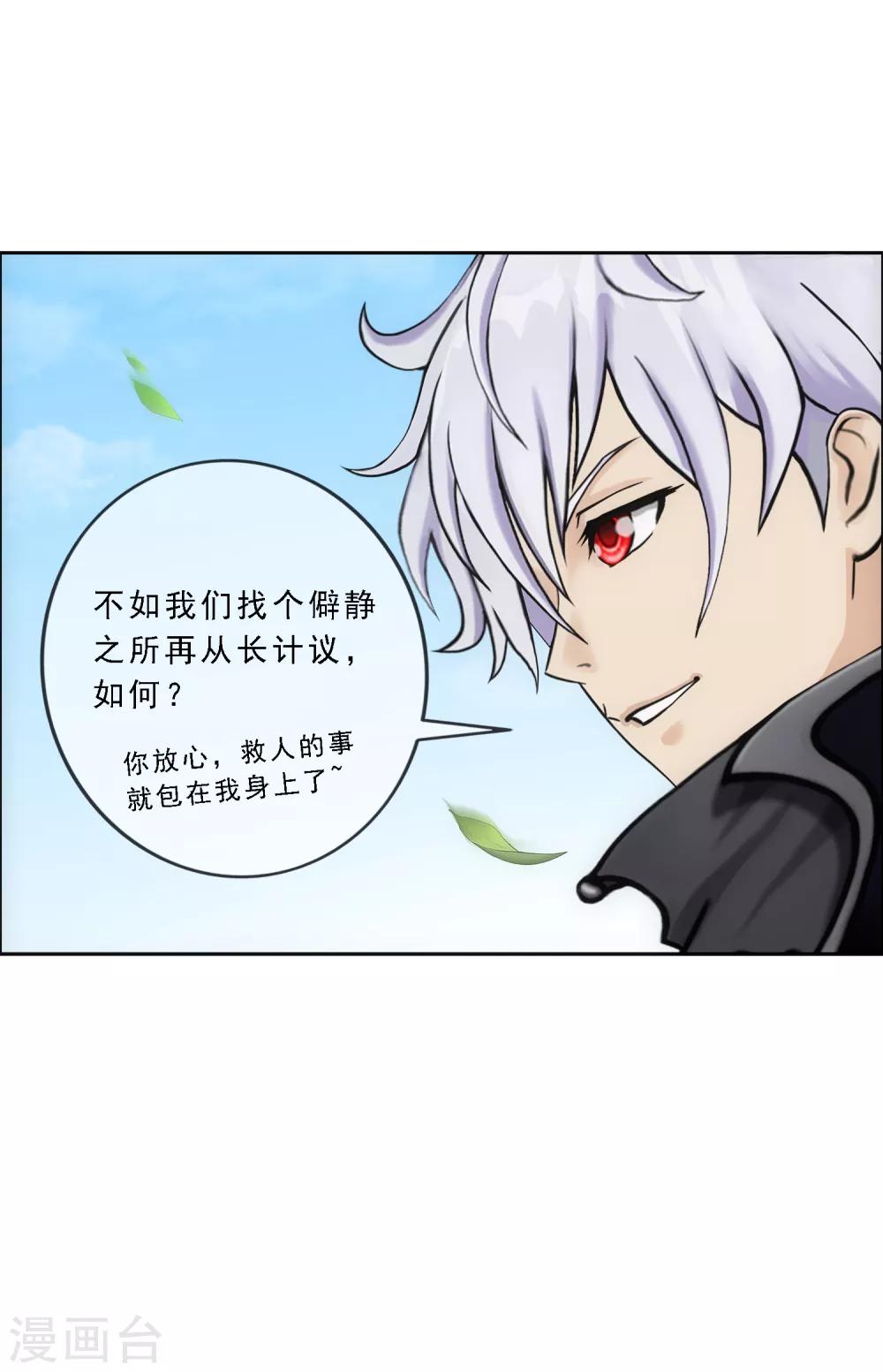 第167话 千魂的尊严3