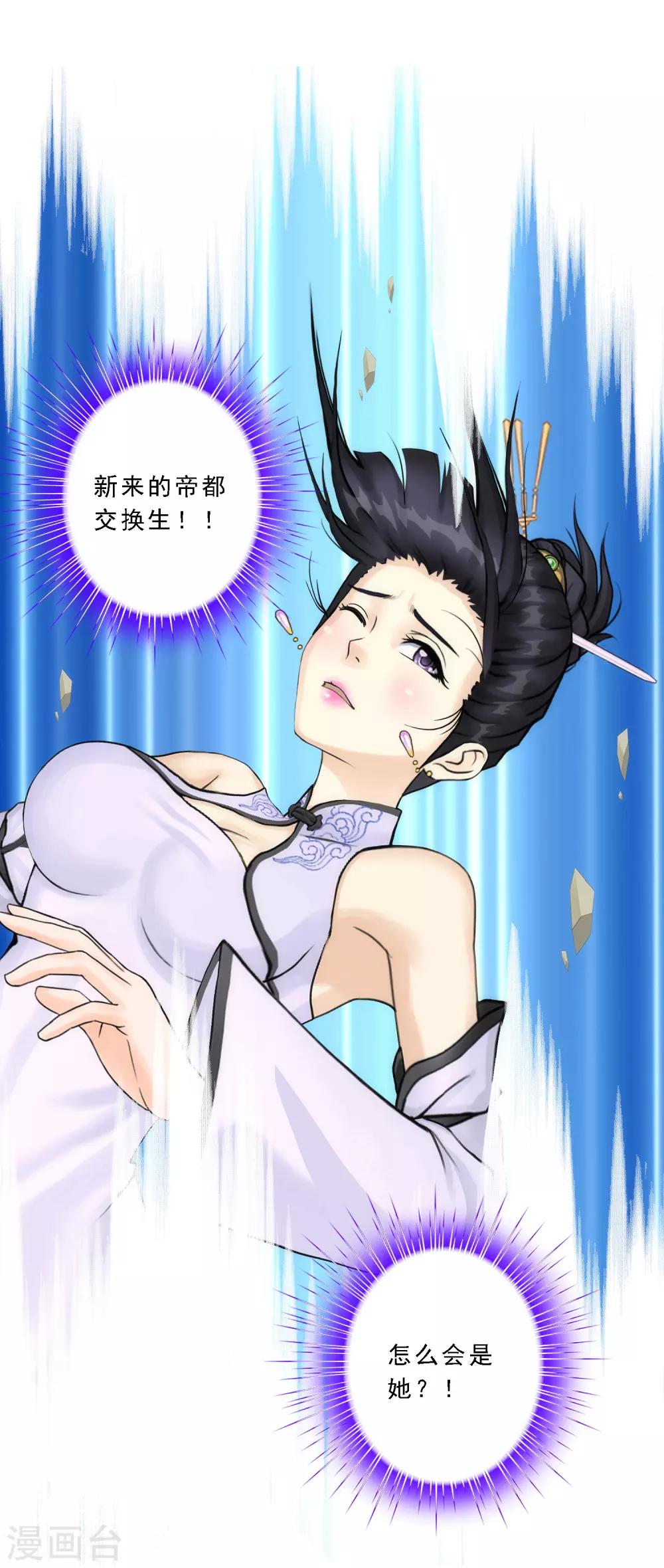 小剧场02 史上最强後宫157