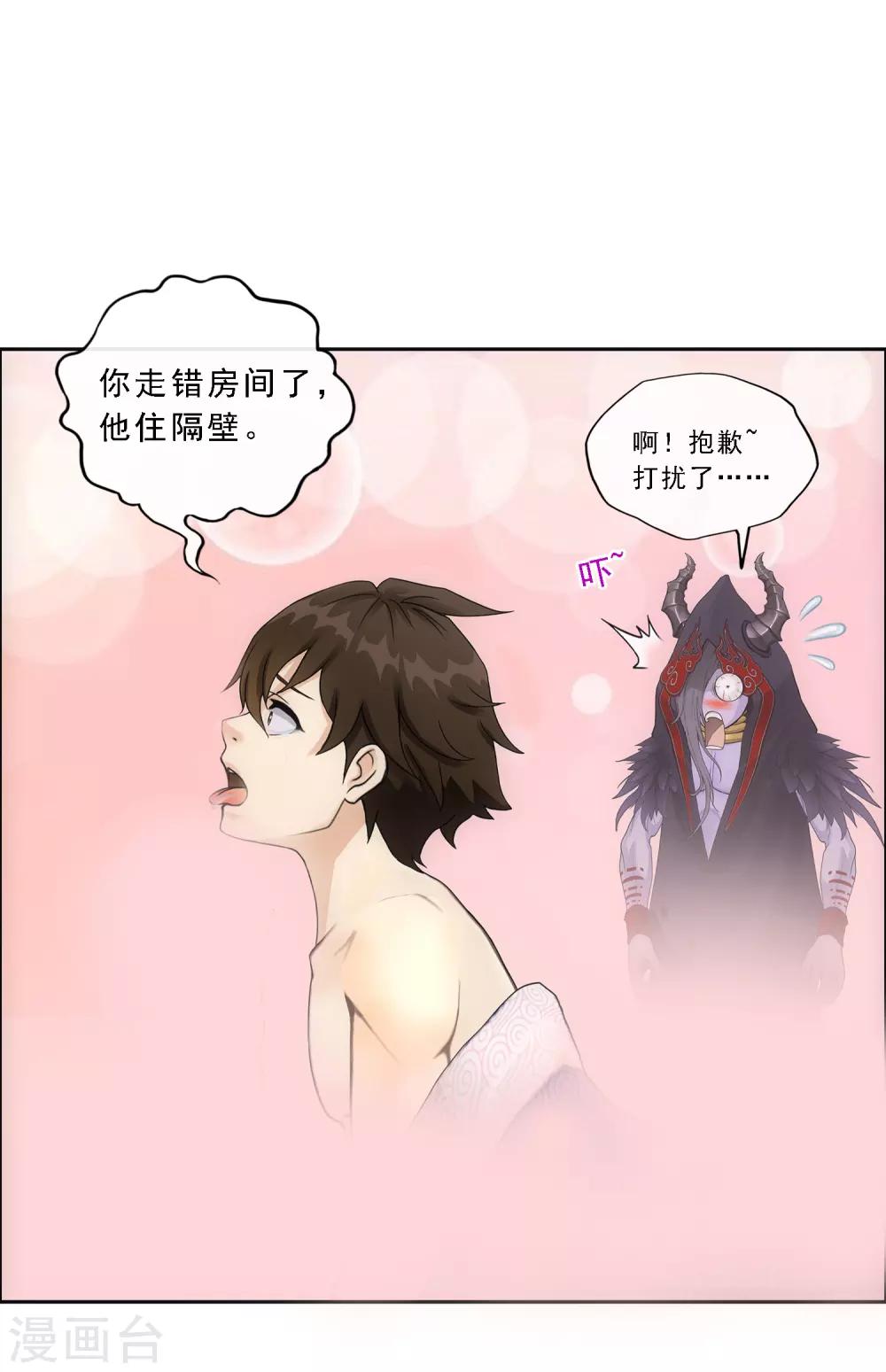 第50话 黑雾38
