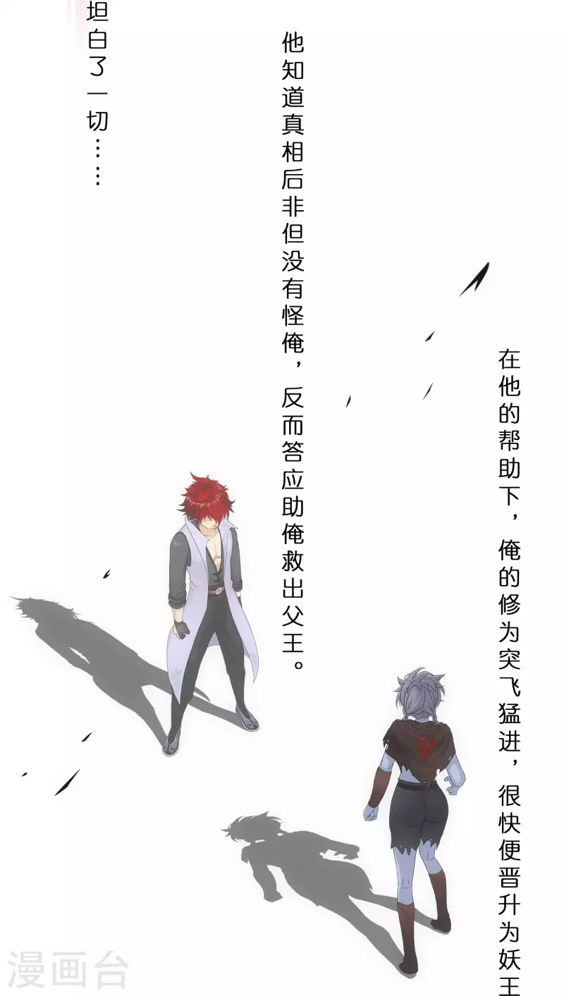 第343话 阿獠的主人19