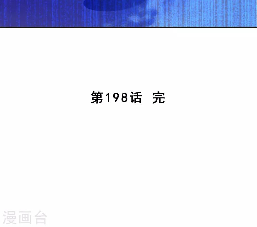 第198话 木秀於林44