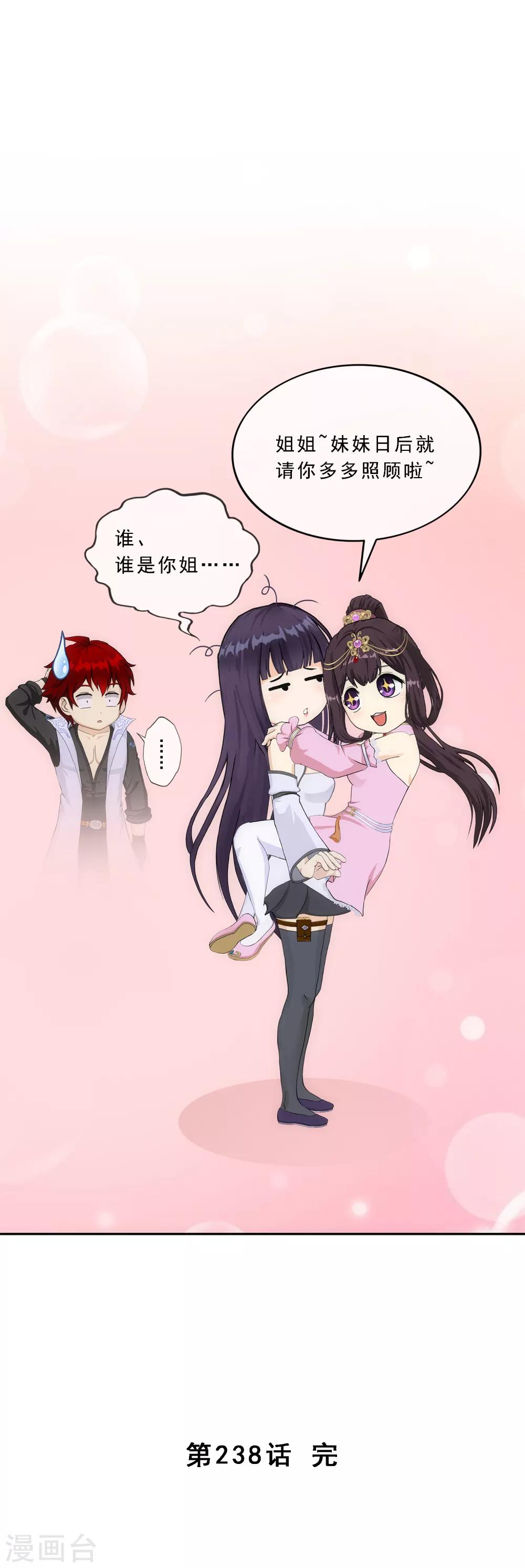 第238话 凌家的天阶强者38