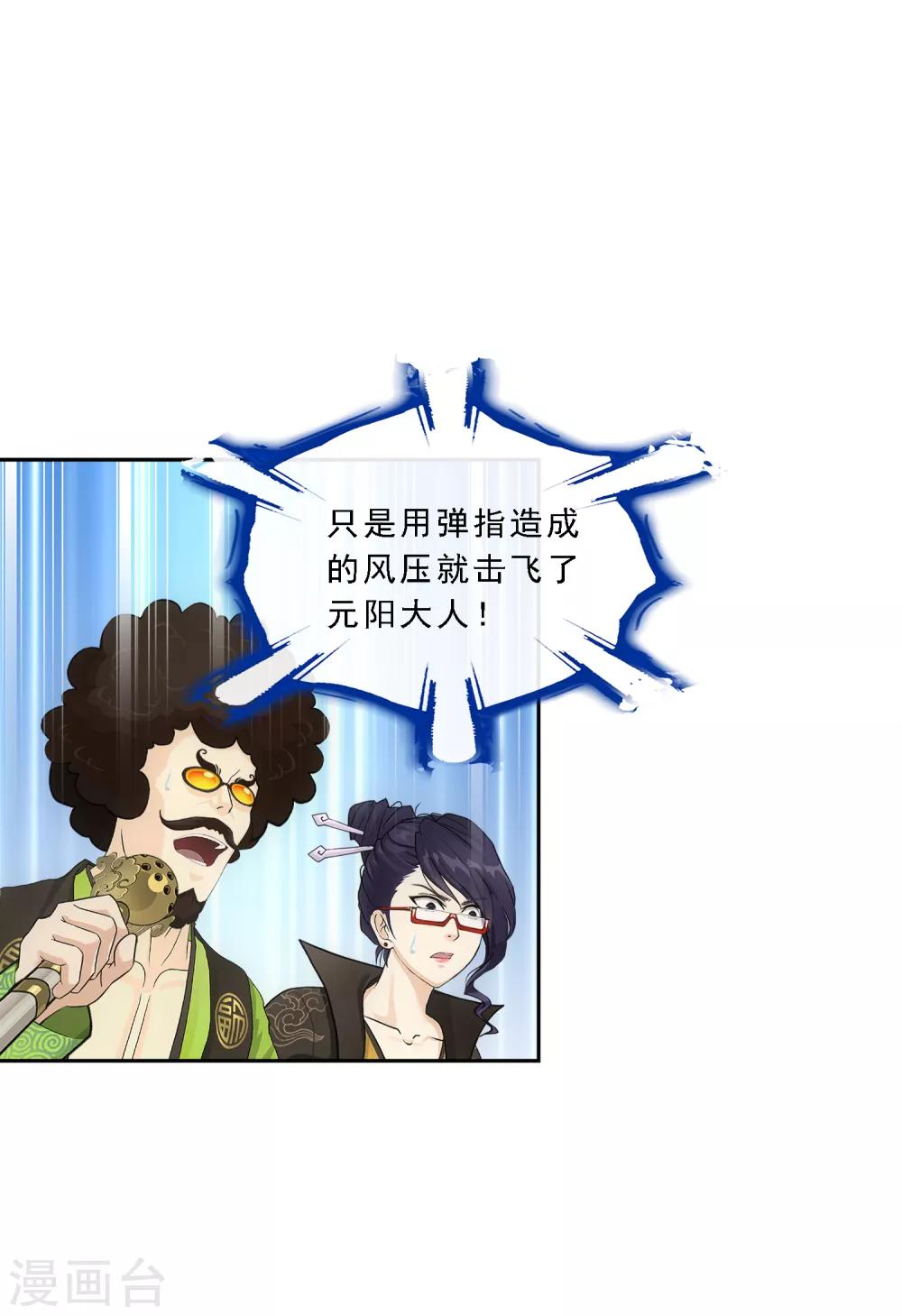 第163话 野磁菊16
