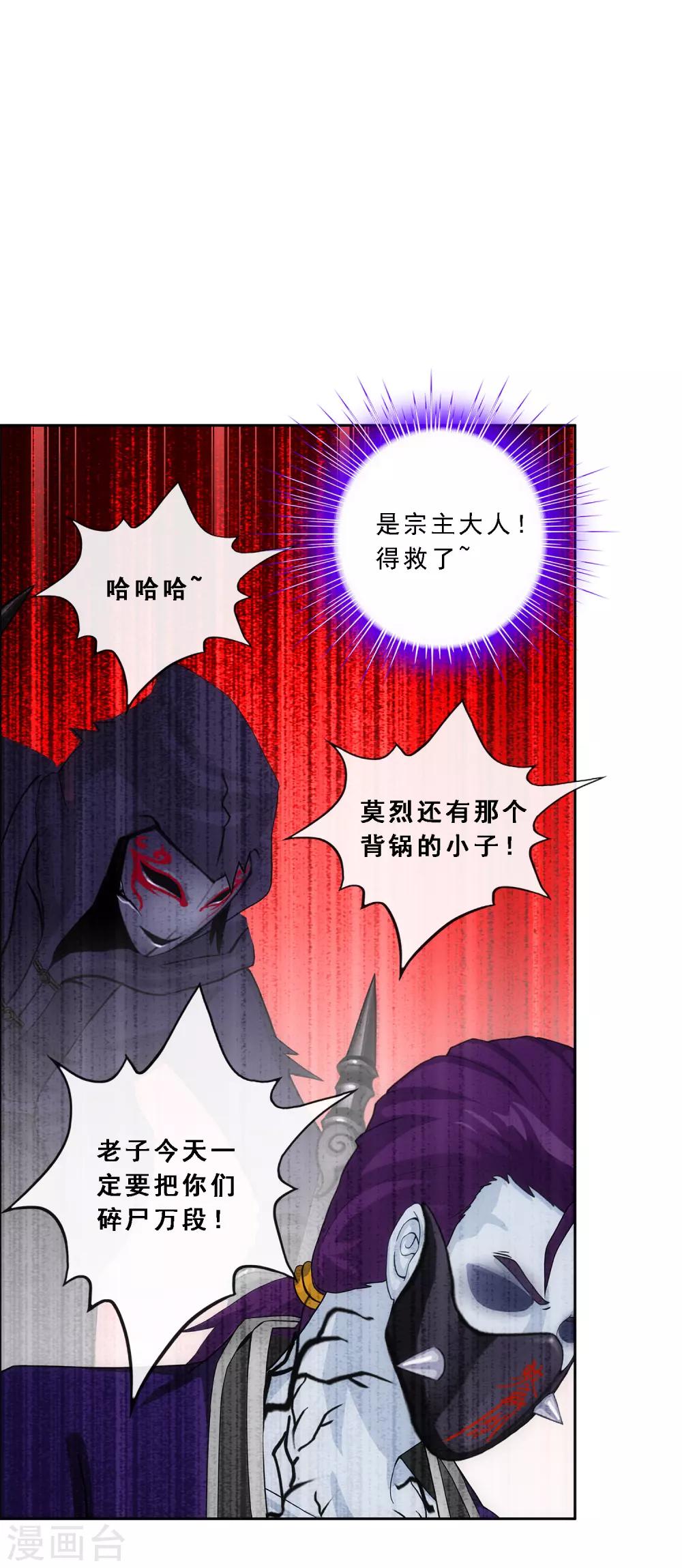 第196话 瞬息万变的战局40