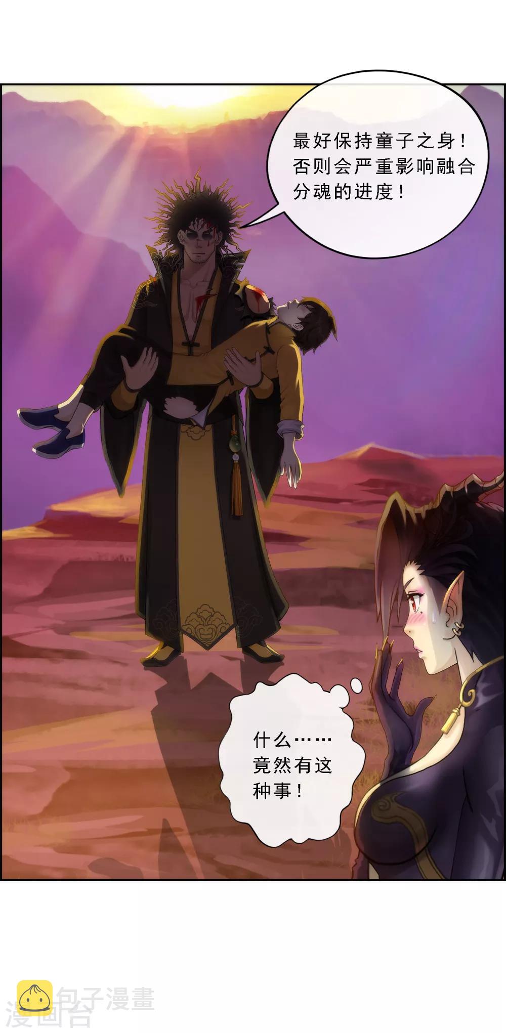 第41话 代理十羽37