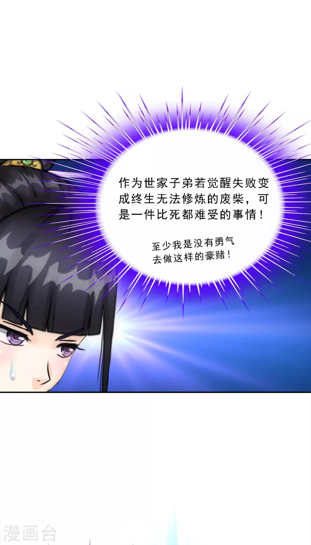 小剧场02 史上最强後宫111