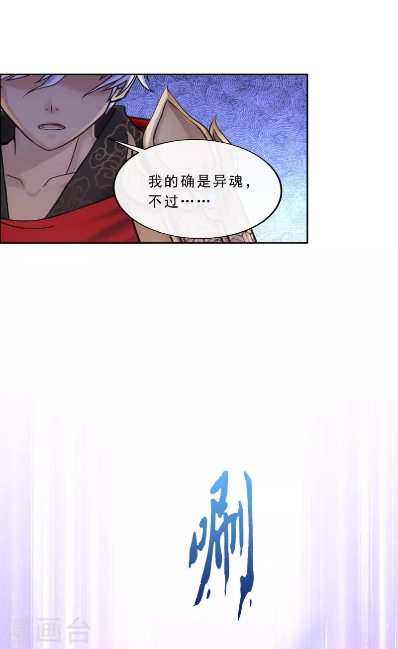 第279话 俺的名字8