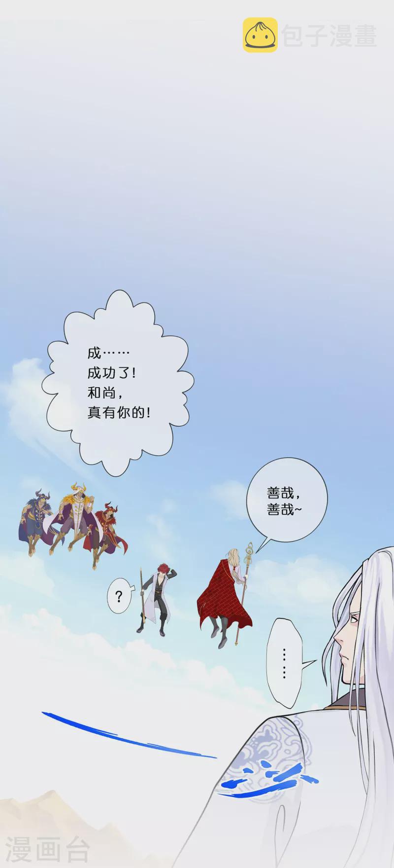 第362话 一切尽在掌握330