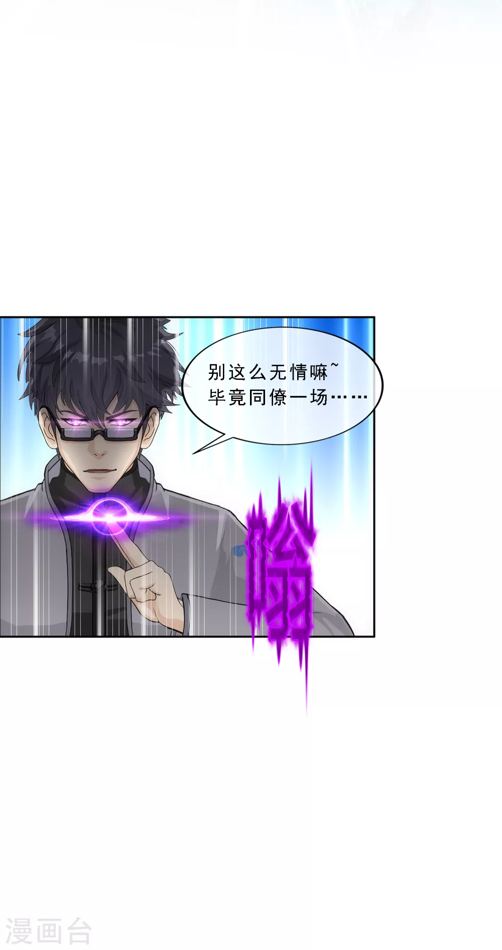 第262话 恐怖的存在28