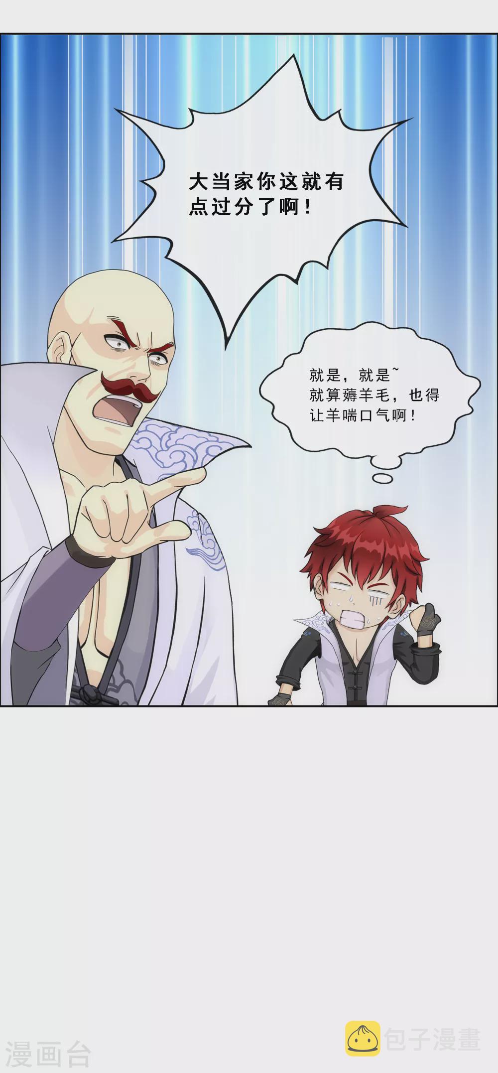 第246话 作战会议138