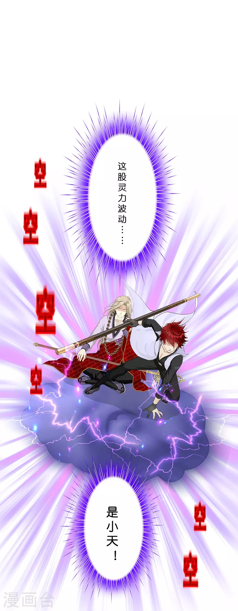 第358话 他来了……38