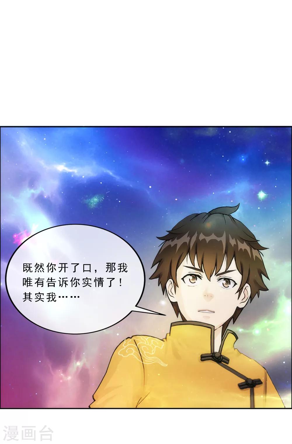 第65话 蜕变13