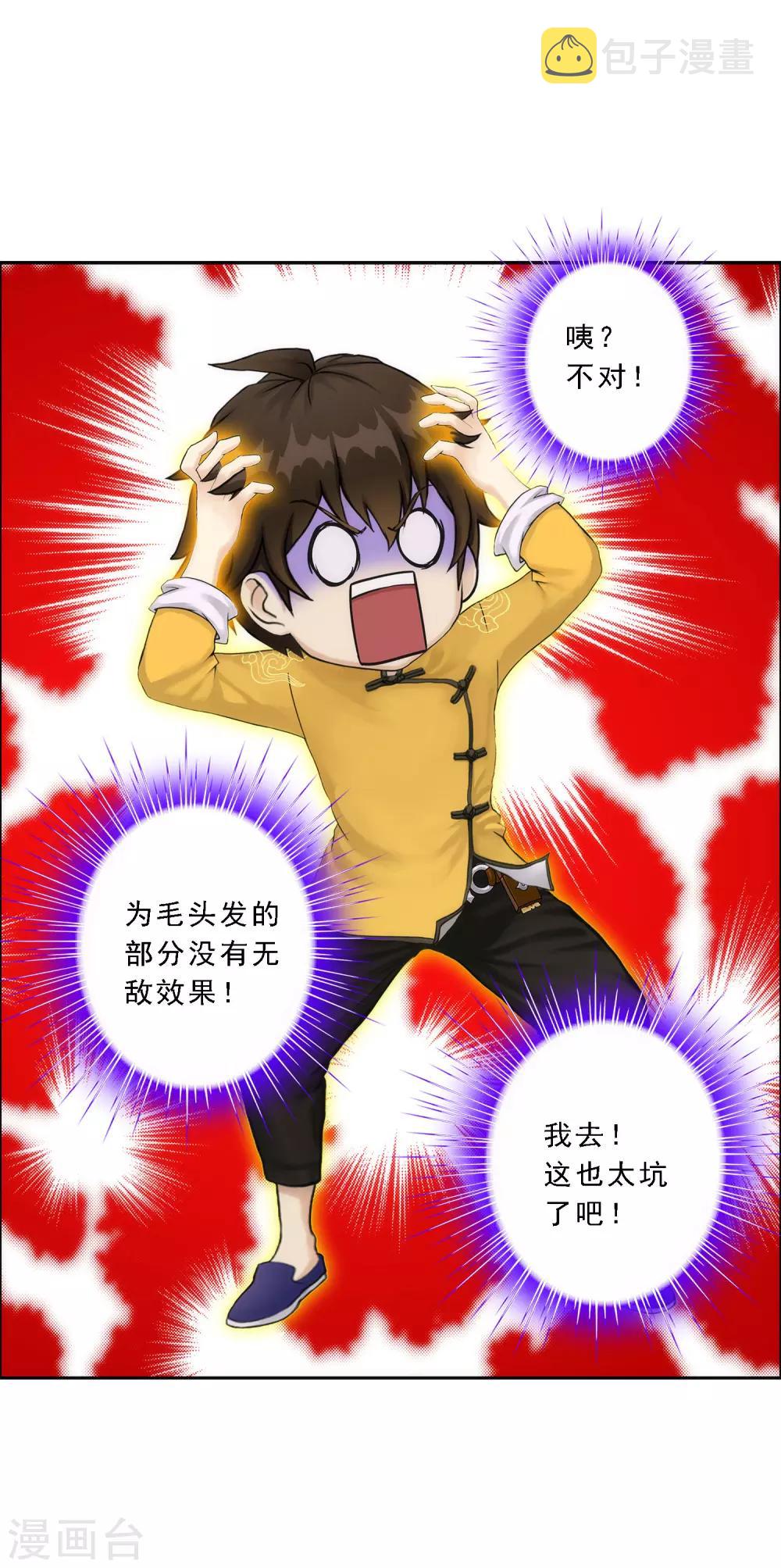 第53话 一大波分身25