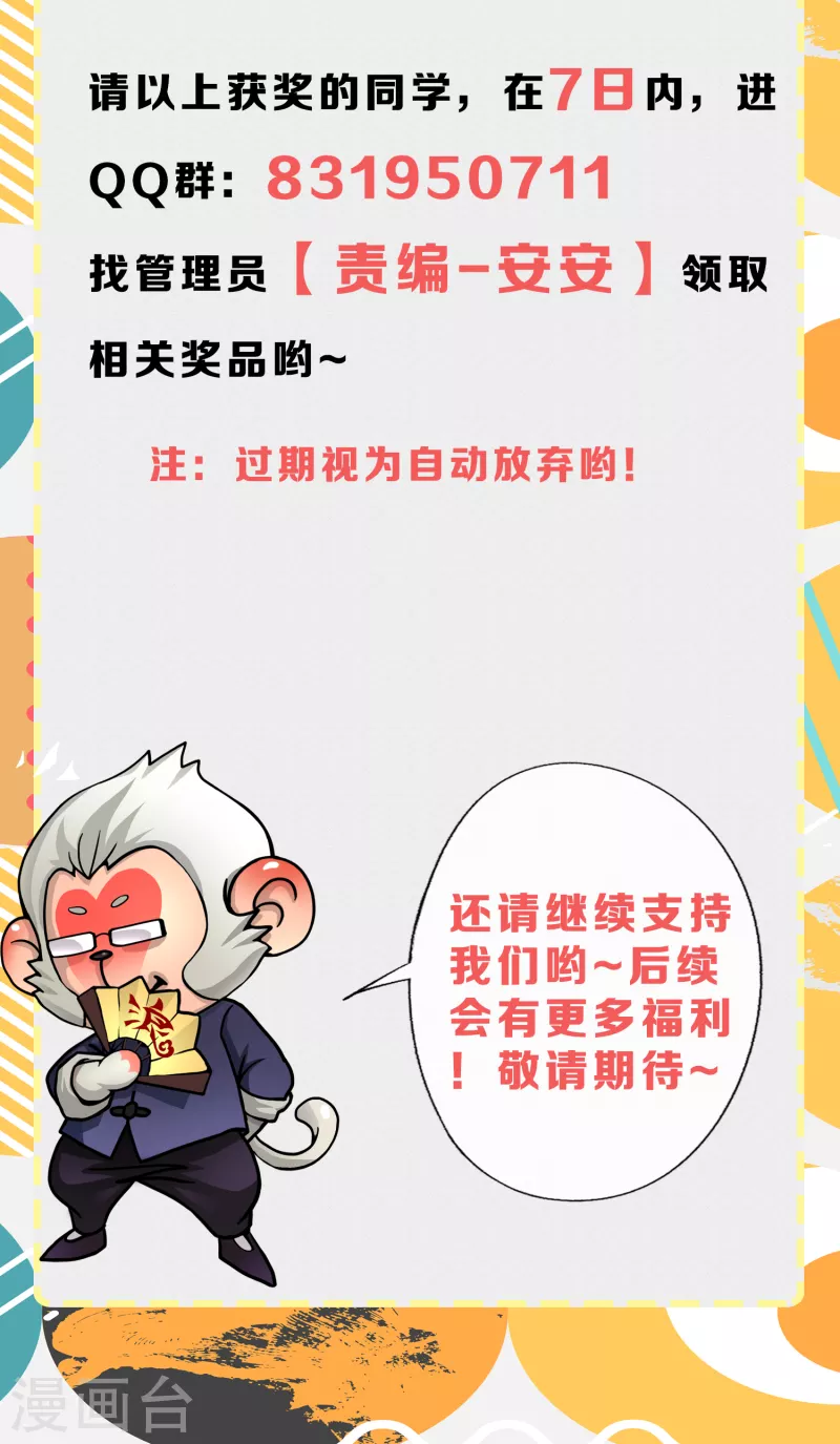 6月暑期福利活动中奖3