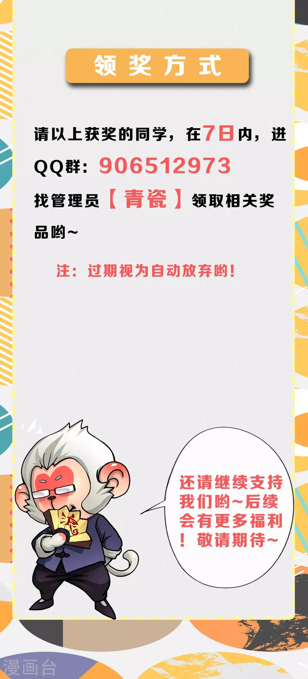 12月供养活动中奖名单1