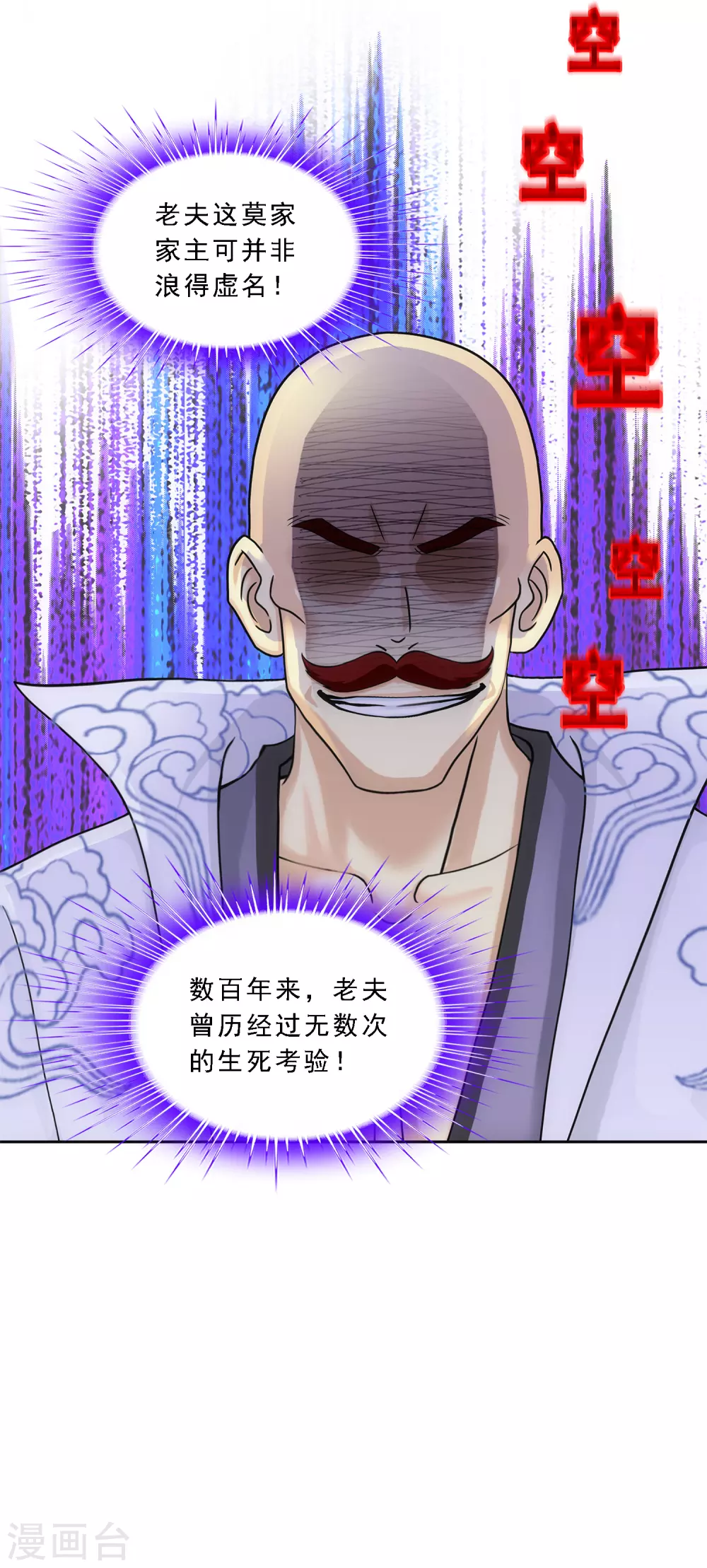 第265话 富贵险中求38