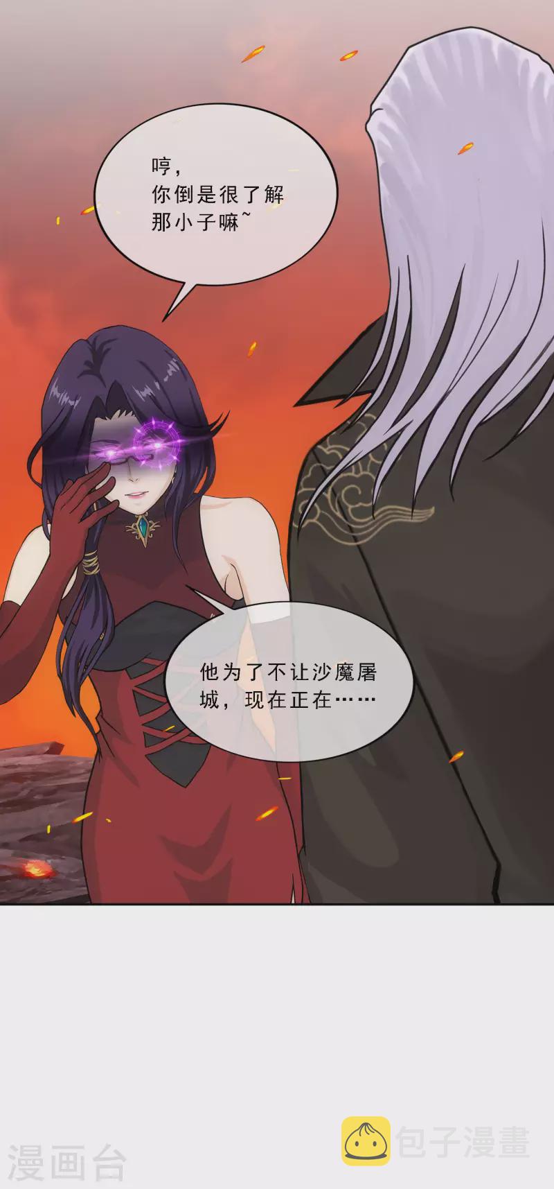 第325话 反覆无常28