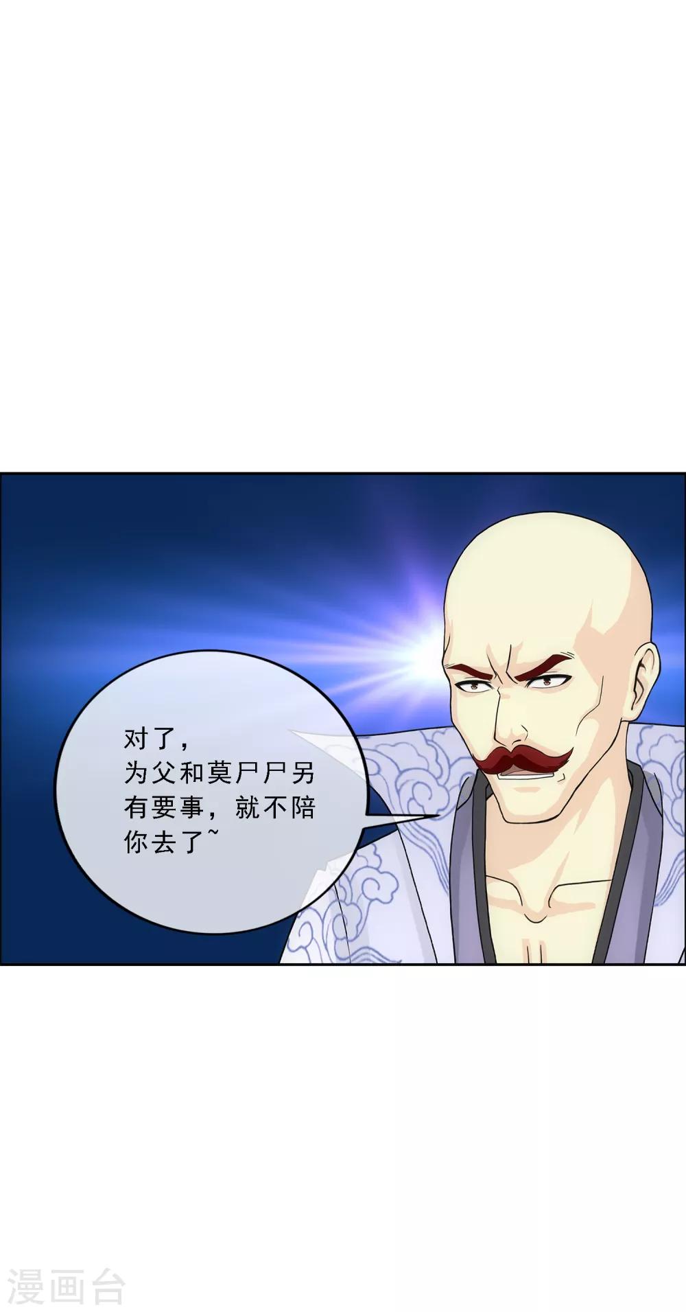 第190话 失算32