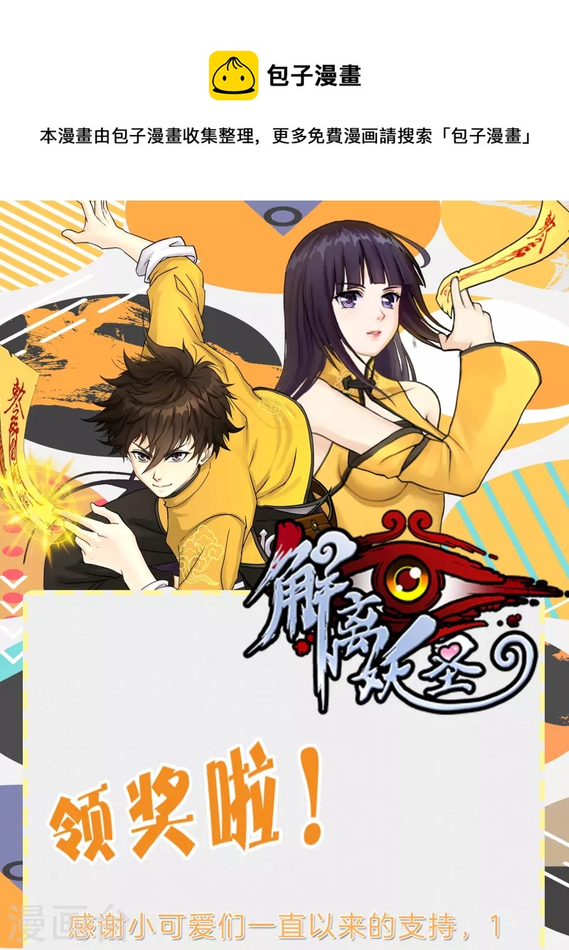 虎年1月供养活动中奖名单0