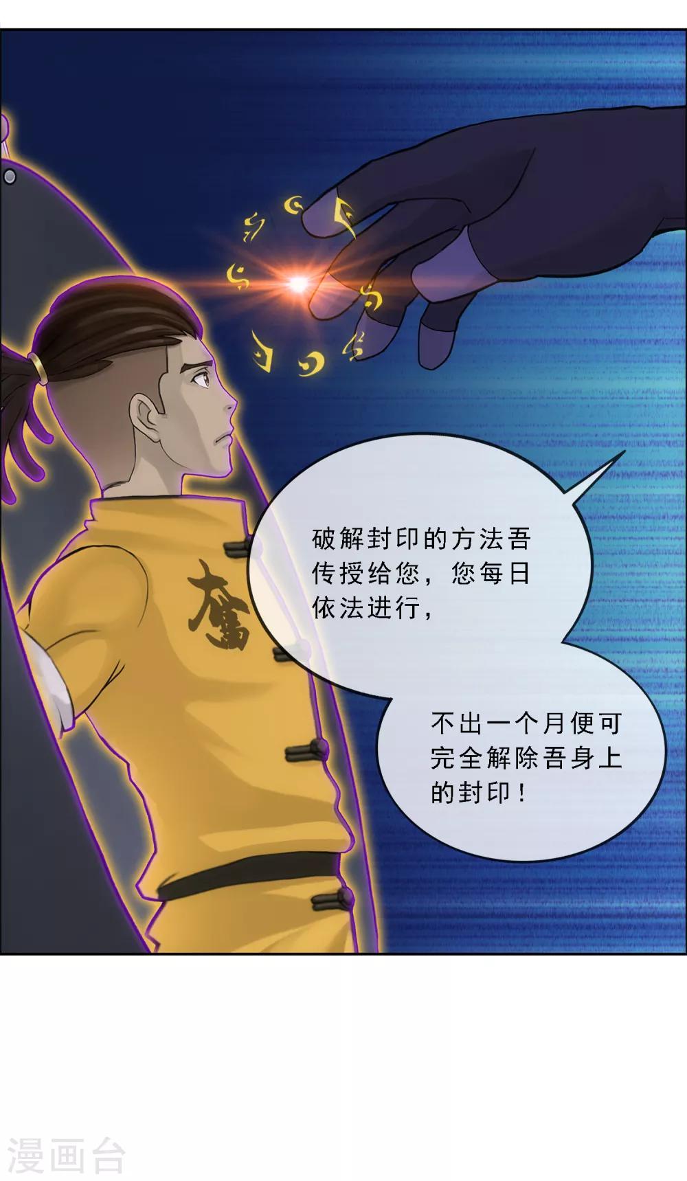 第196话 瞬息万变的战局17