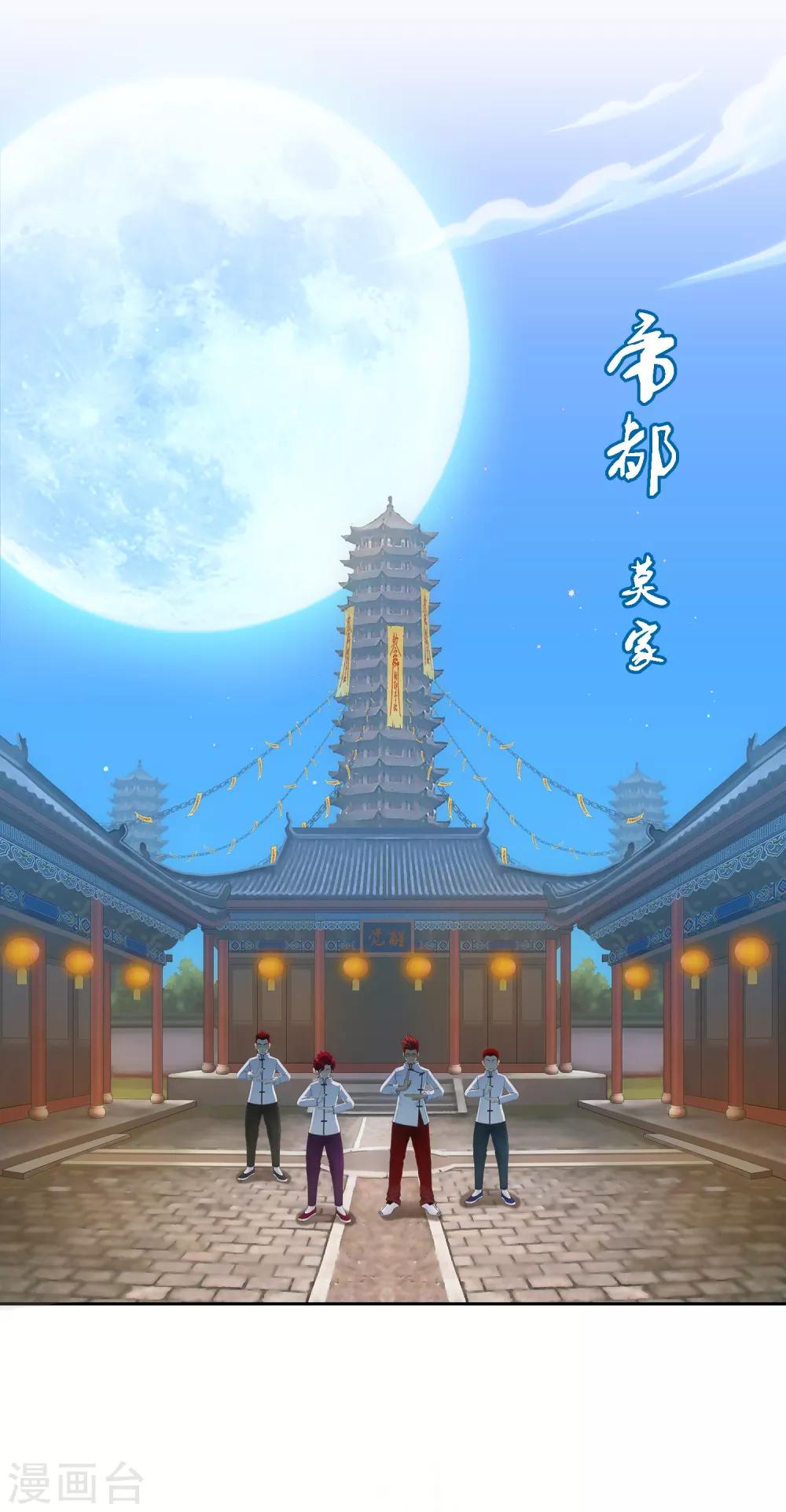 第97话 山雨欲来119