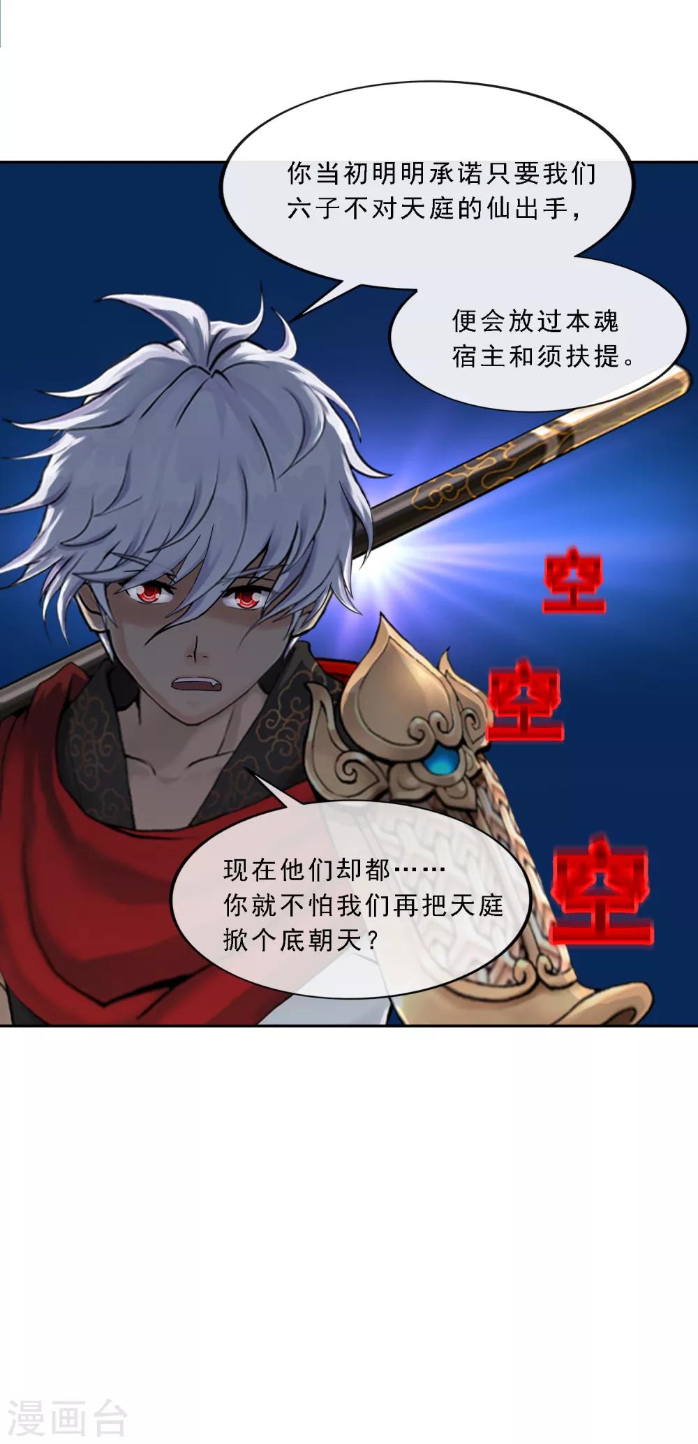 第94话 以千魂之名23