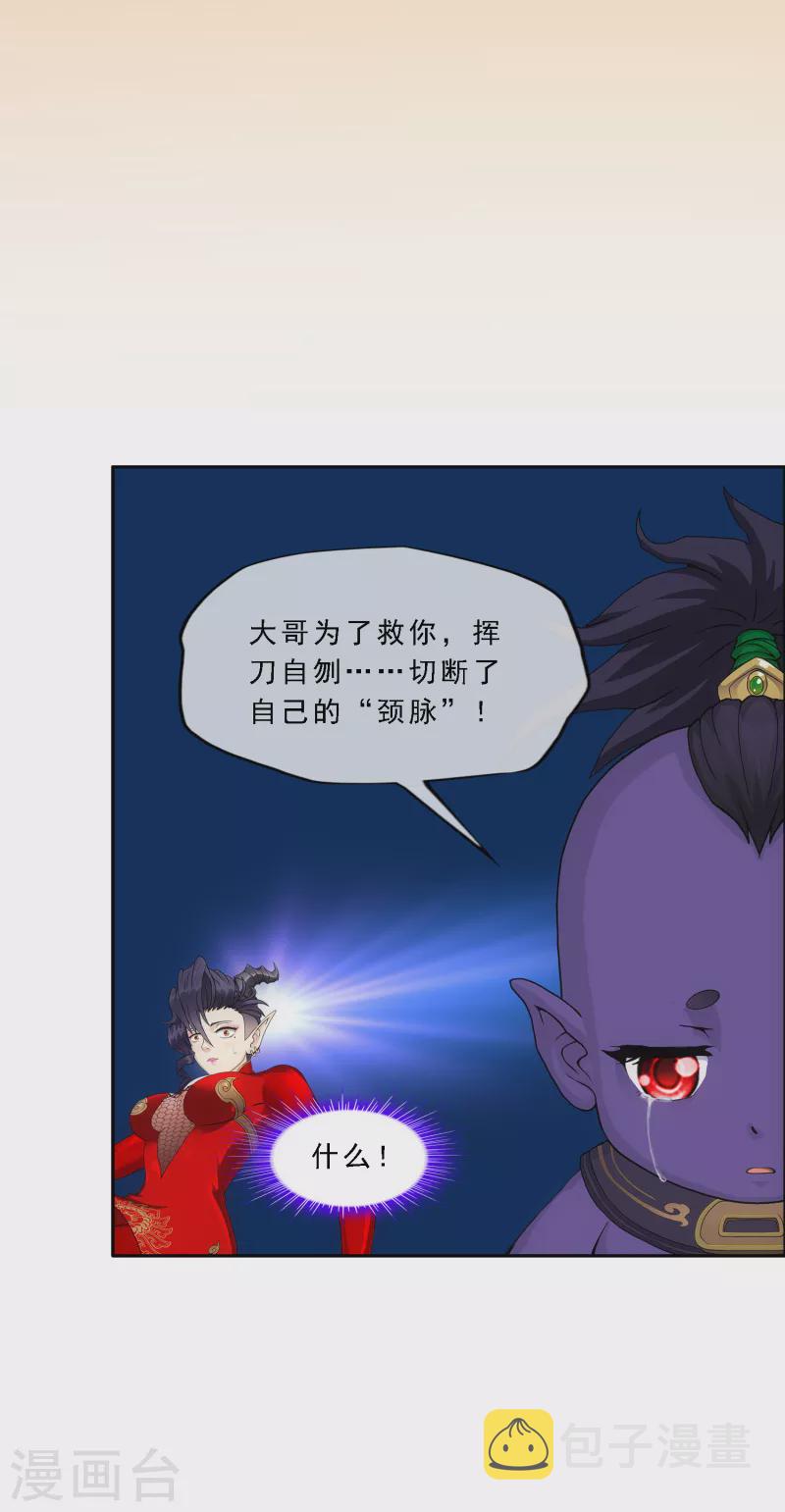 第320话 遗言5
