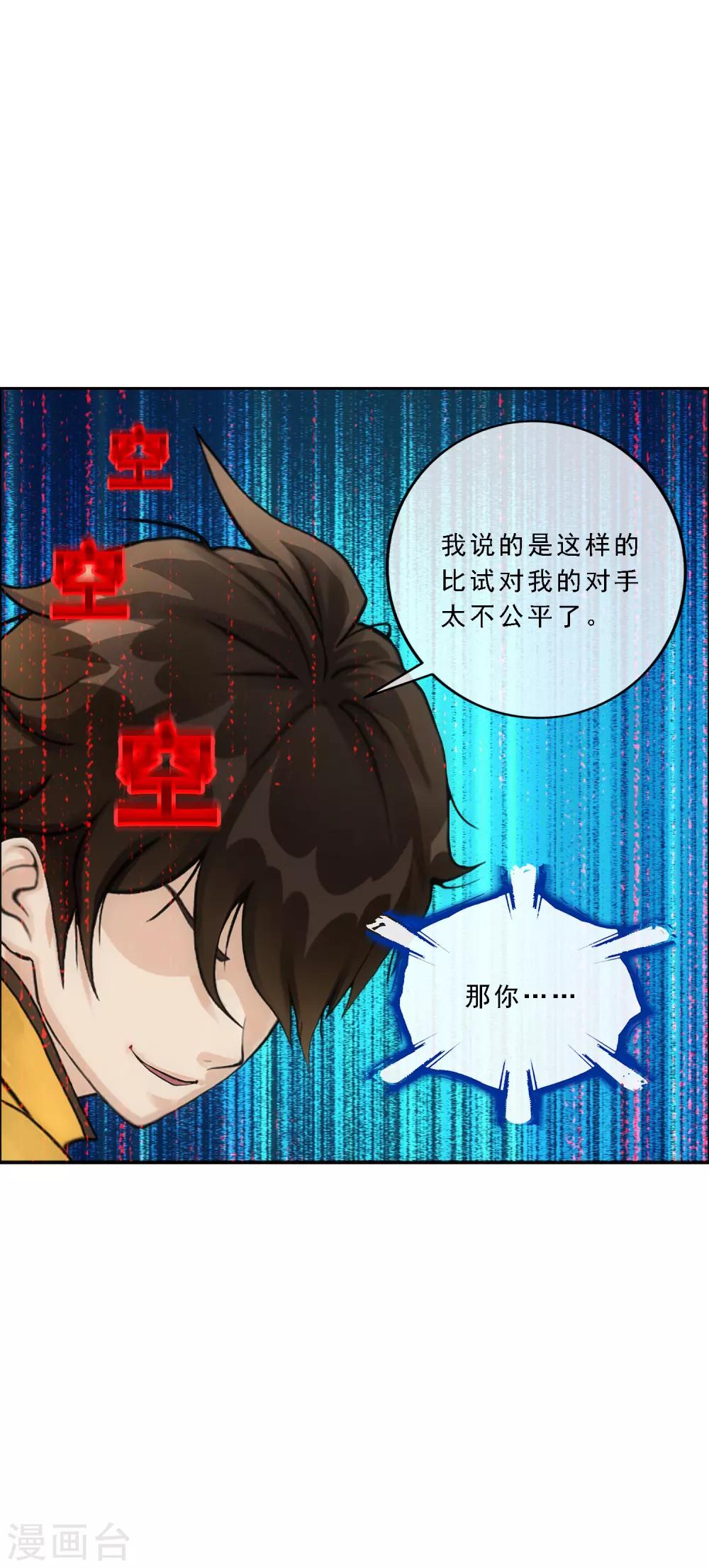 第109话 淘汰赛34