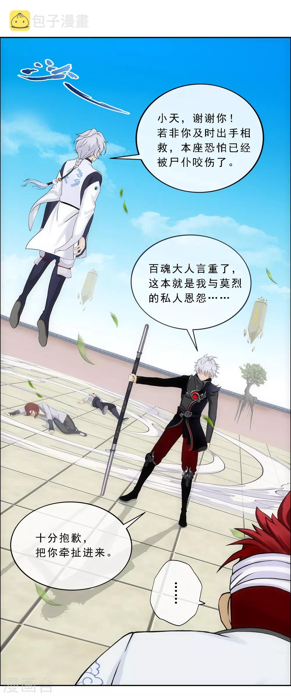第160话 混战213