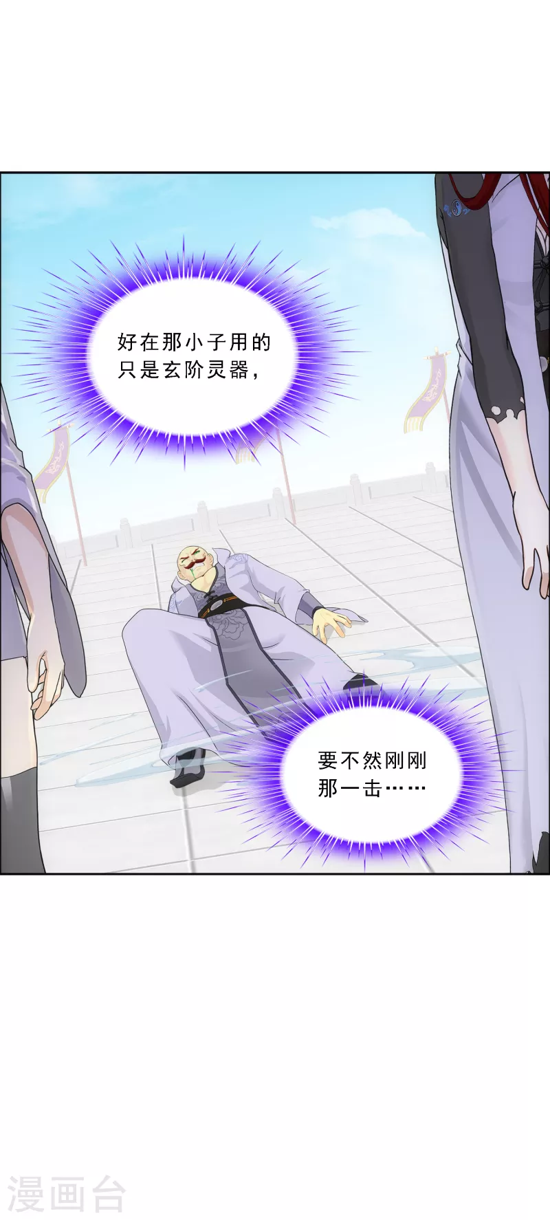 第280话 三刀入微13