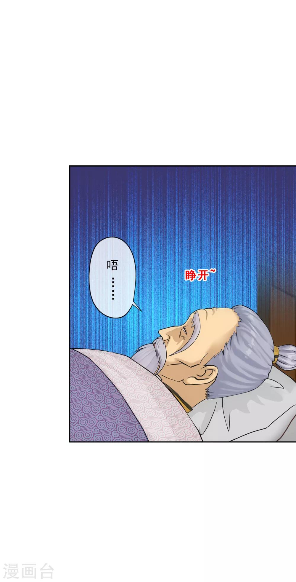 第119话 大孙子2