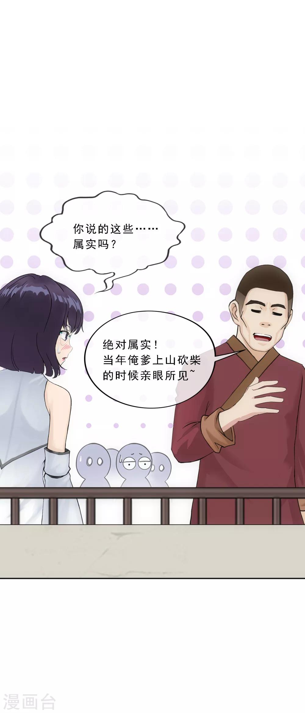 第151话 巾帼不让须眉222