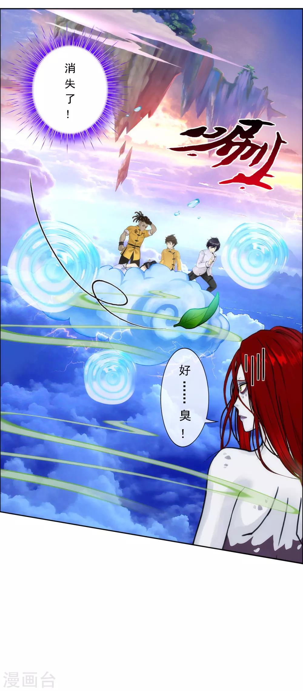第69话 舌尖上的活人33