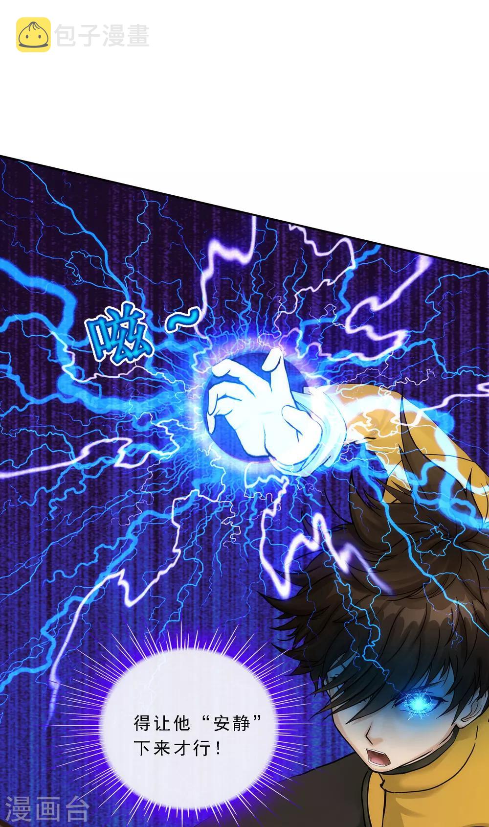 第74话 反转5