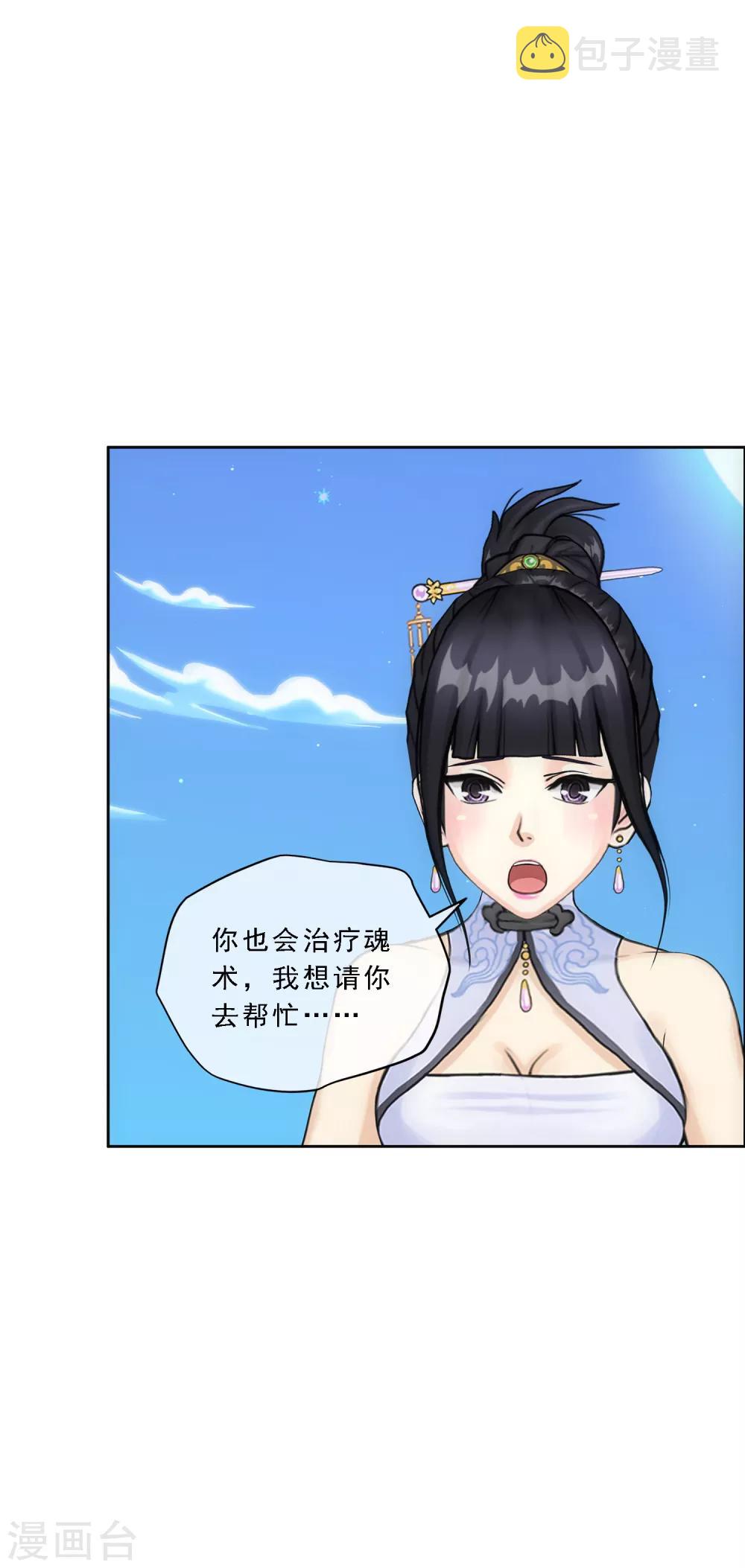第133话 最好的结果32