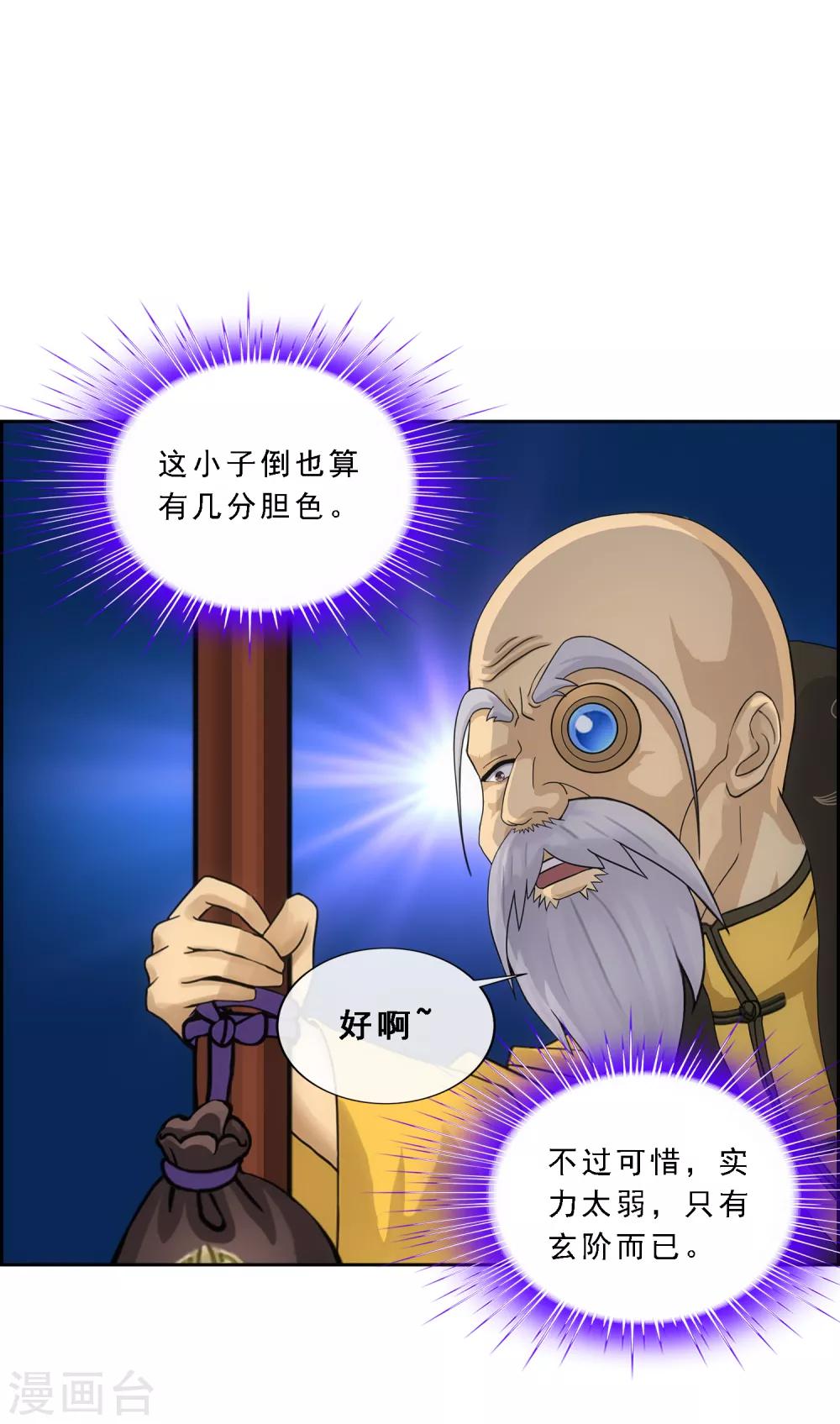 第182话 怪老头17
