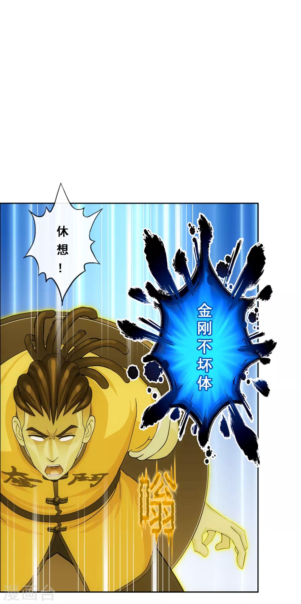 第193话 伏击28