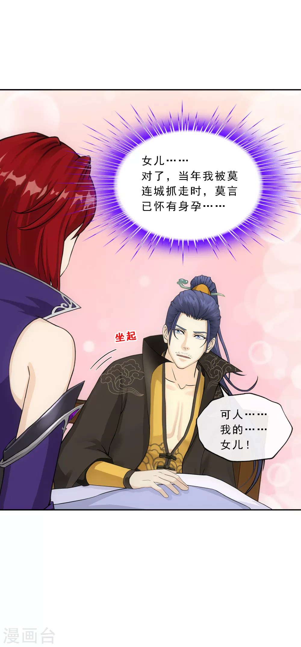 第249话 一家团聚6