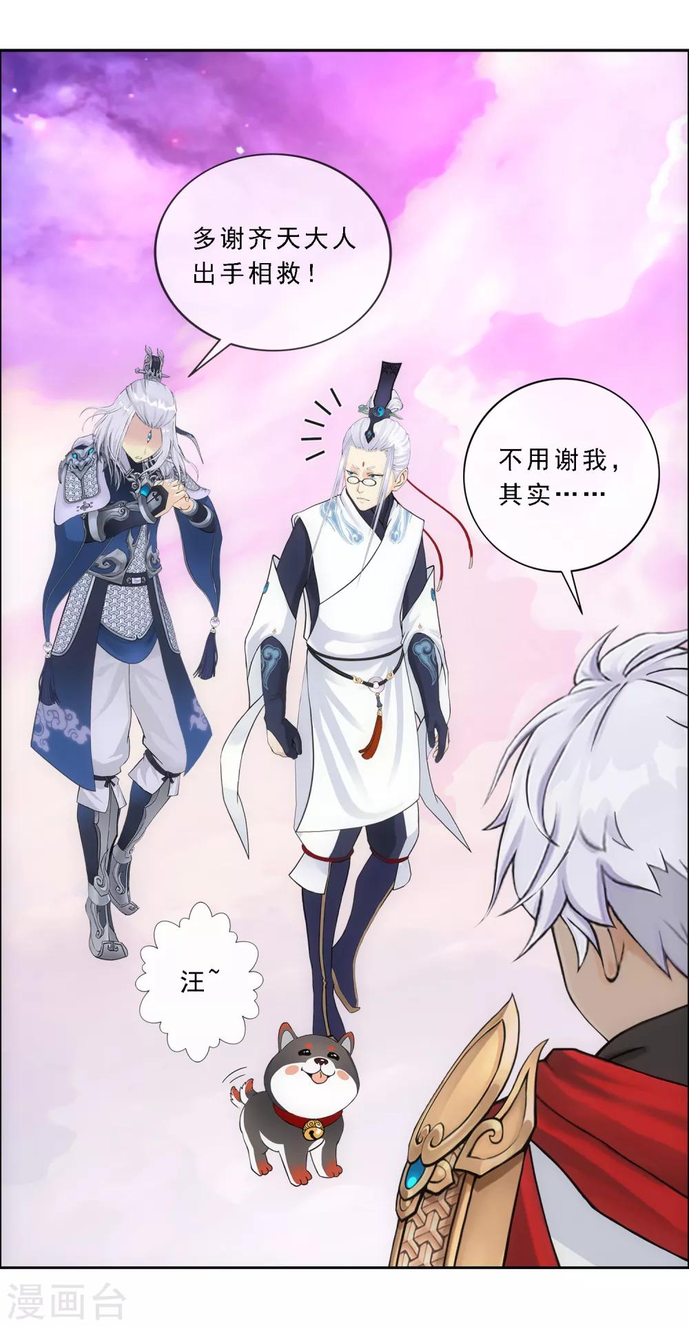 第140话 愚蠢的神仙18