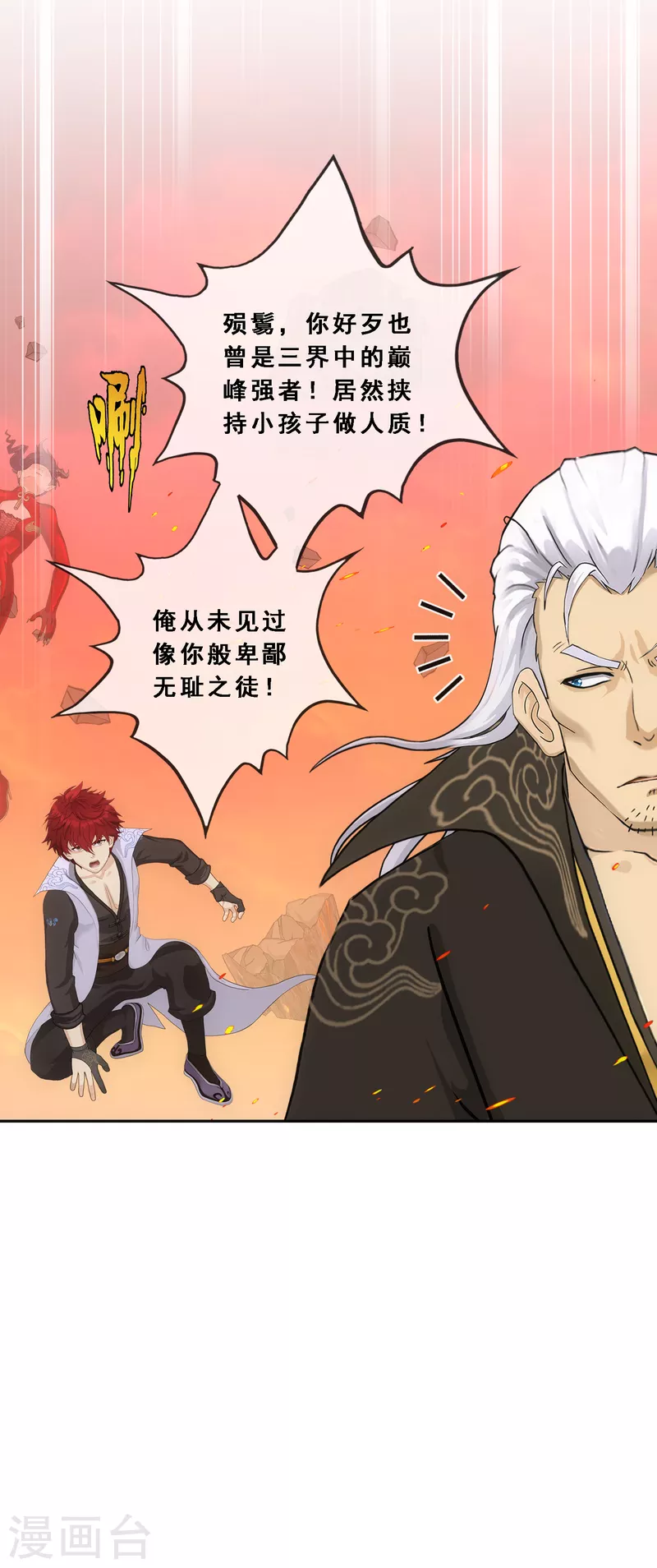 第324话 反覆无常19