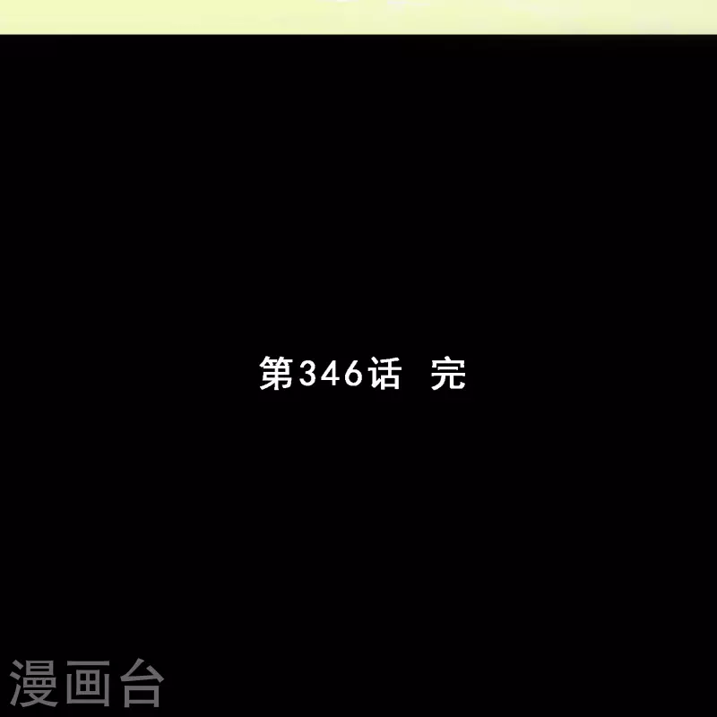 第346话 五百年41