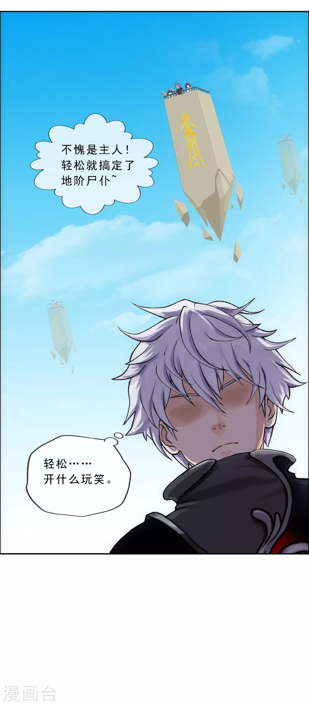 第160话 混战29