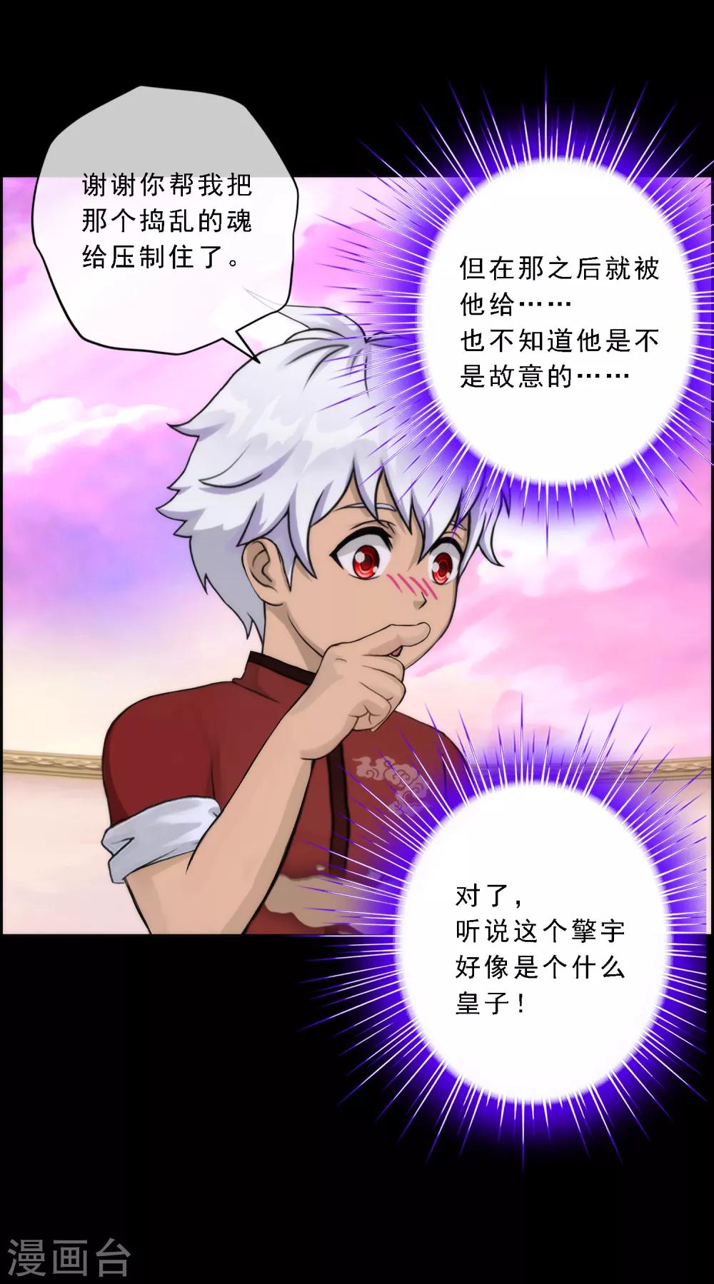 第44话 我们做朋友吧13