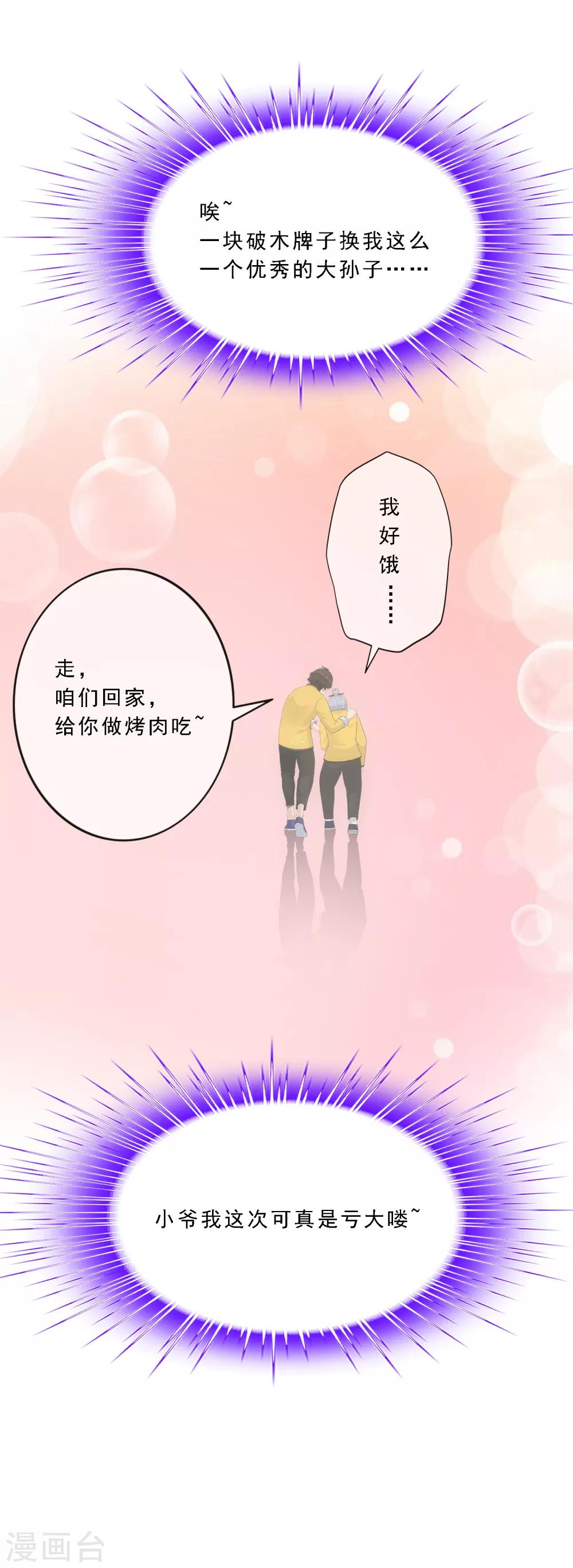 第118话 亏大喽！52