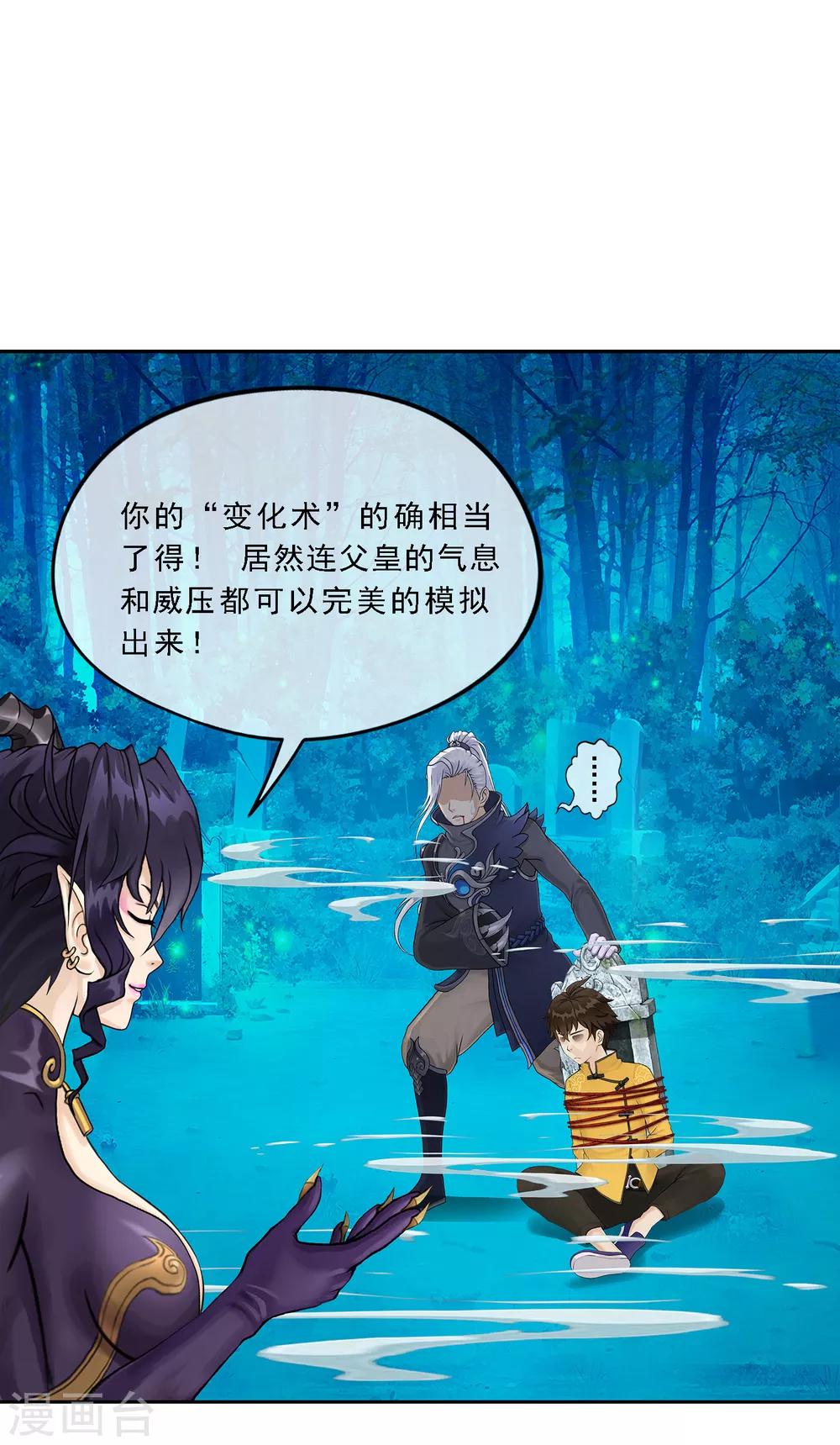 第34话 营救13