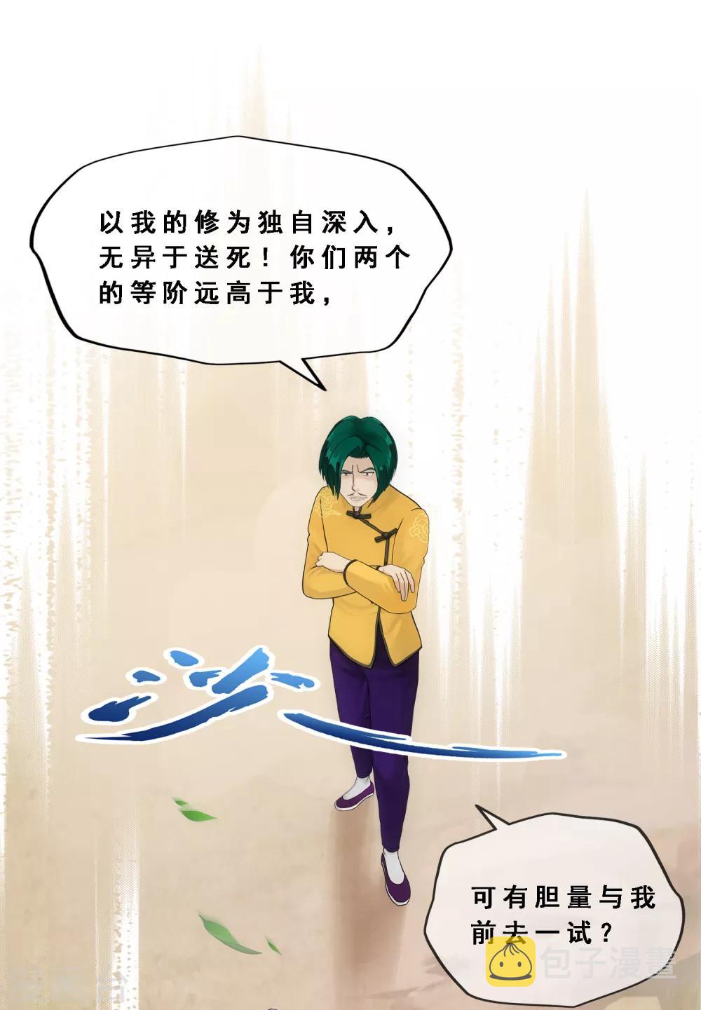 第126话 放开！！！29