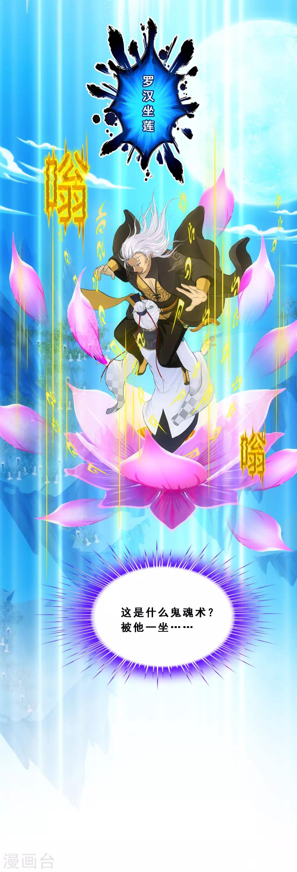 第95话 同命2