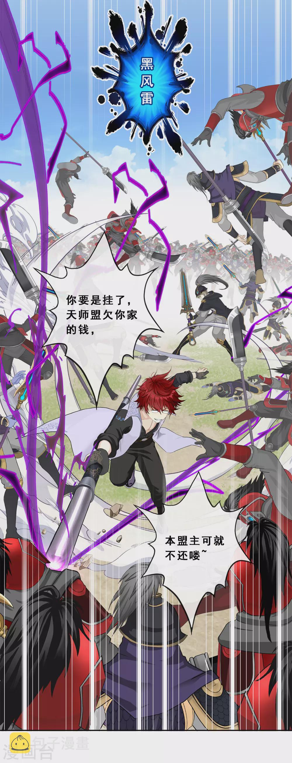 第261话 誓死不退21